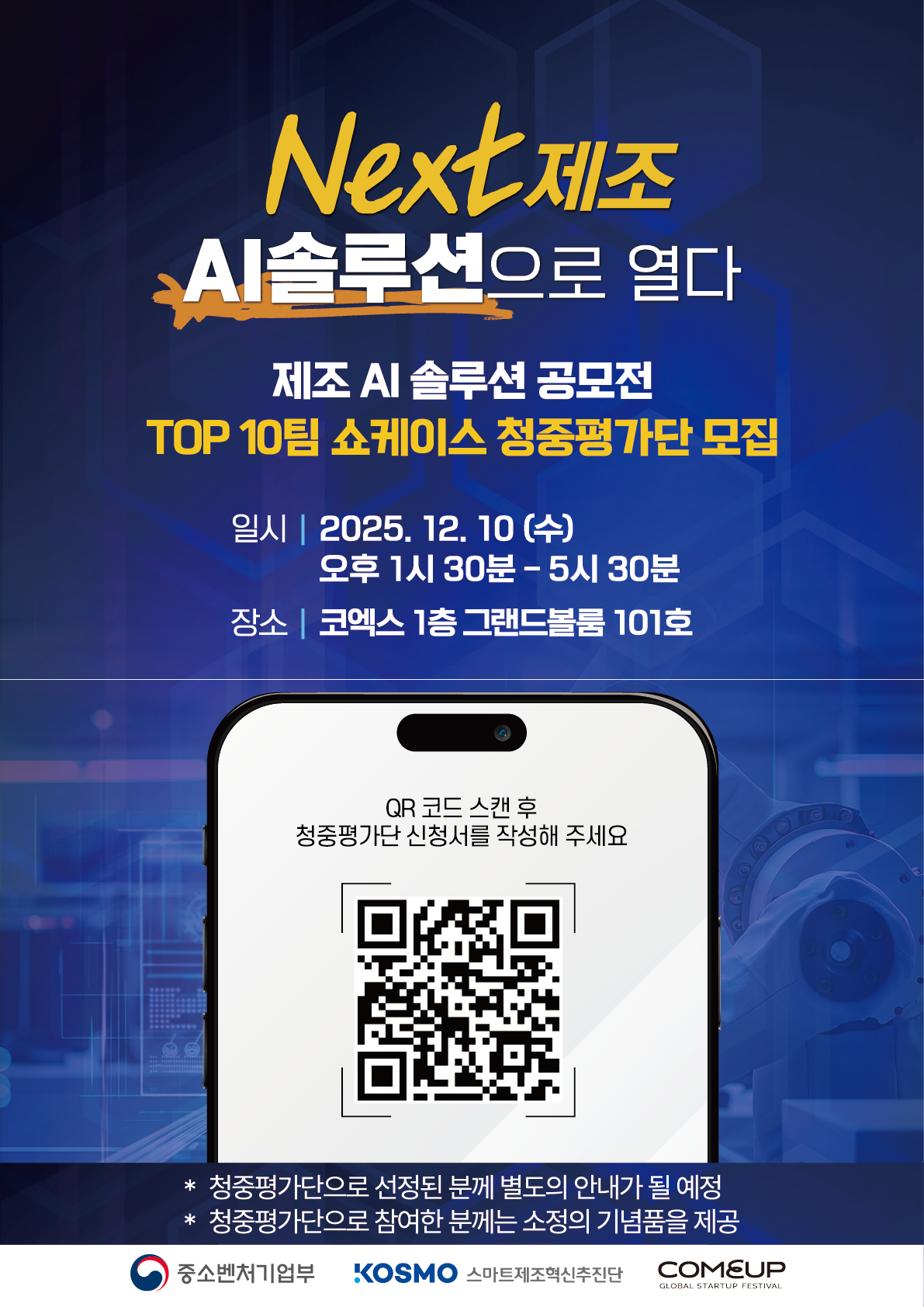 파업존 이미지1